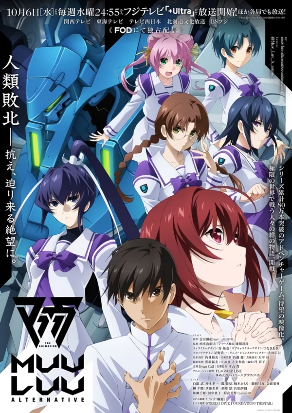 visual Muv-Luv Alternative visual Muv-Luv Alternative